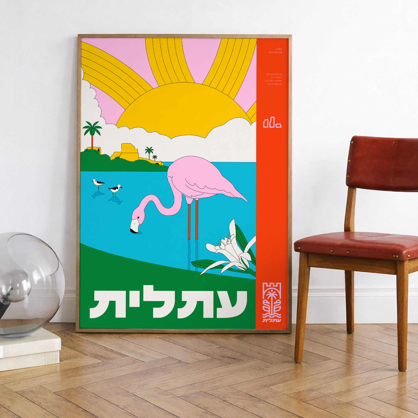 atlit poster