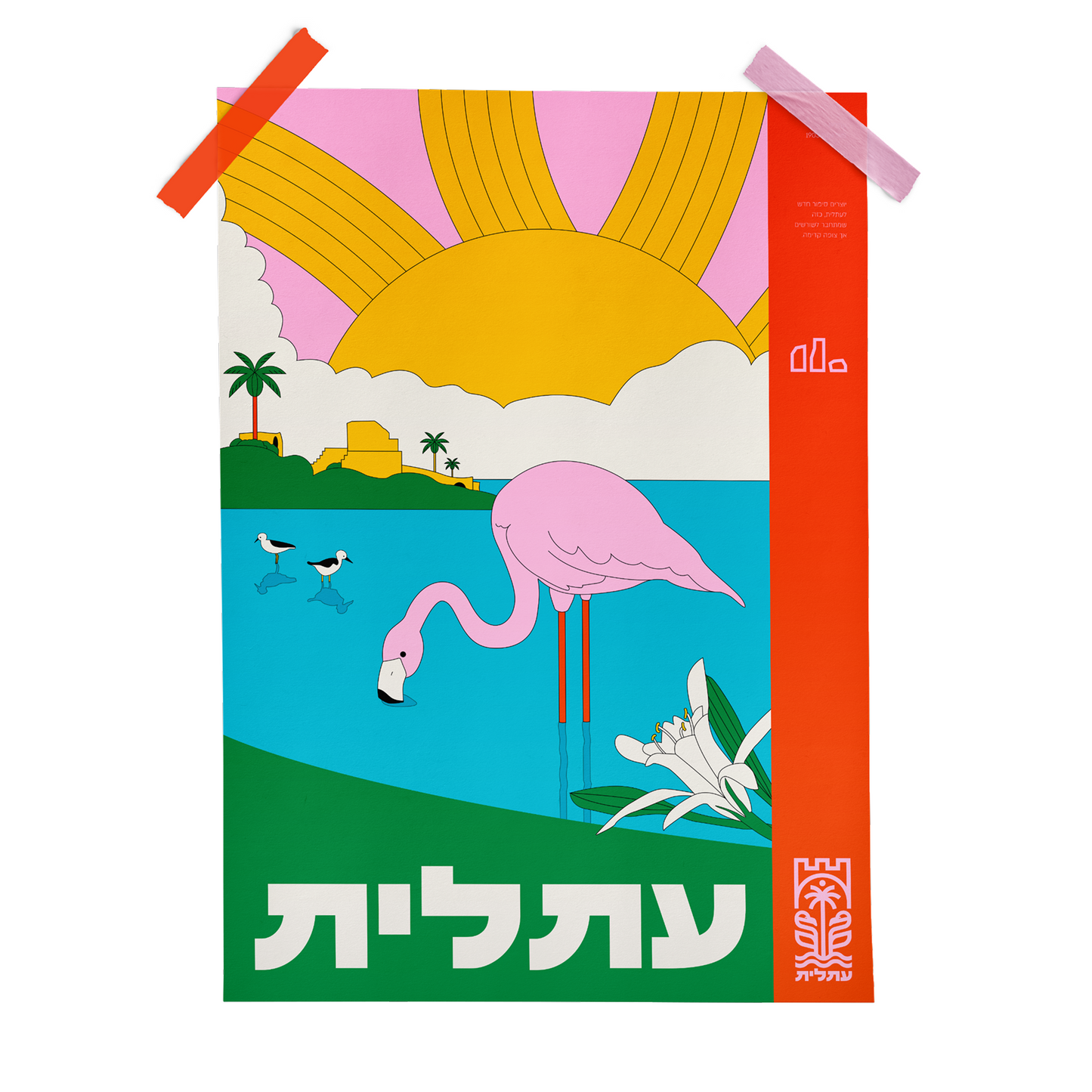 atlit poster